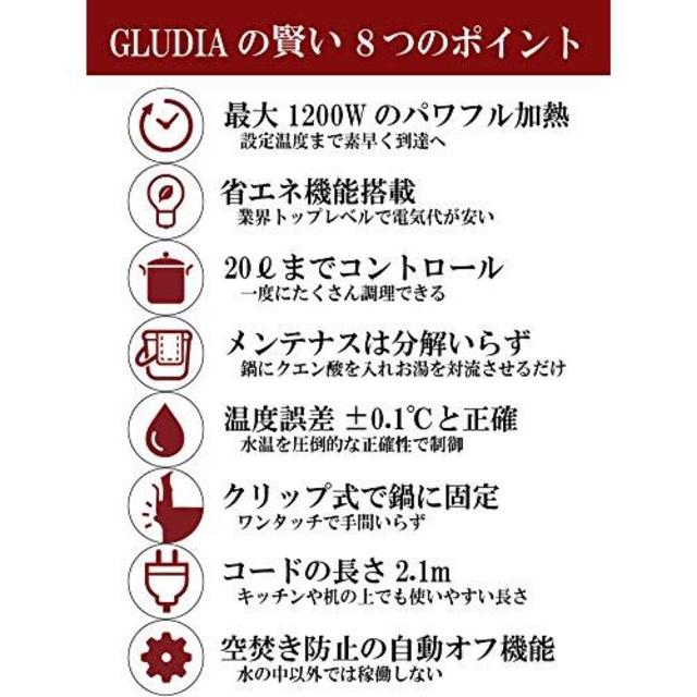 GLUDIA 低温調理器 ブラック GLU-INM01　グルーディアスマホ/家電/カメラ