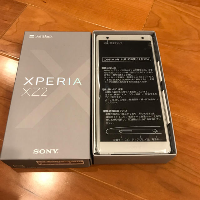 スマホ/家電/カメラ【新品】SoftBank 702SO Xperia XZ2シルバー SIMフリー