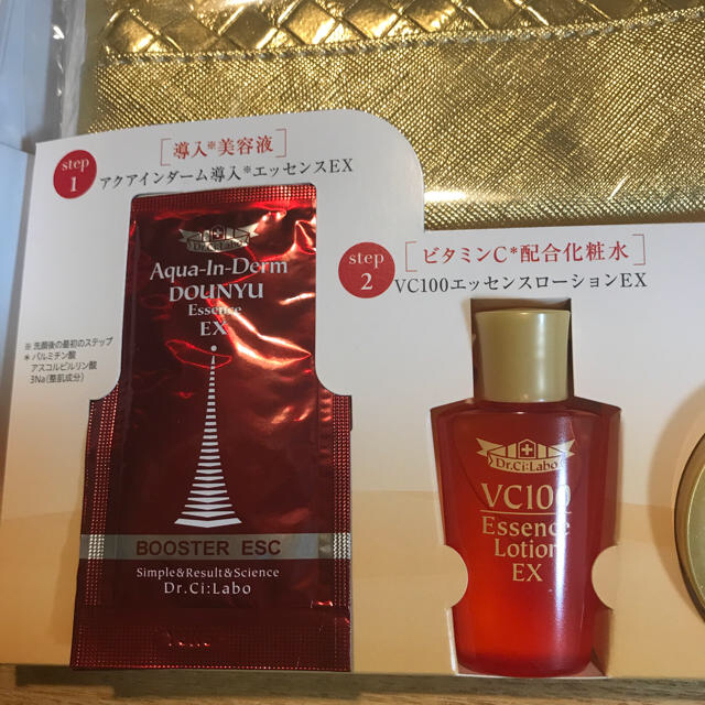 Dr.Ci Labo(ドクターシーラボ)のドクターシーラボ コスメ/美容のキット/セット(サンプル/トライアルキット)の商品写真