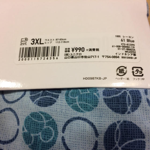 UNIQLO(ユニクロ)のUNIQLO ミッキーブルー リラコ 3XL 新品 レディースのルームウェア/パジャマ(ルームウェア)の商品写真