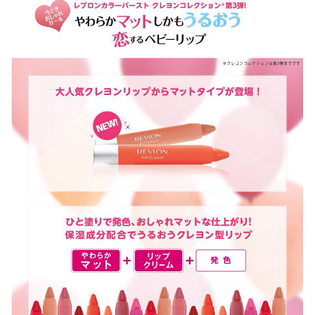 REVLON(レブロン)のレブロンカラーバーストマットバーム 40 コスメ/美容のベースメイク/化粧品(口紅)の商品写真