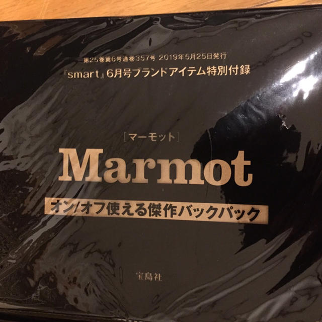 MARMOT(マーモット)のMarmot☆薄マチBOX型リュック メンズのバッグ(バッグパック/リュック)の商品写真