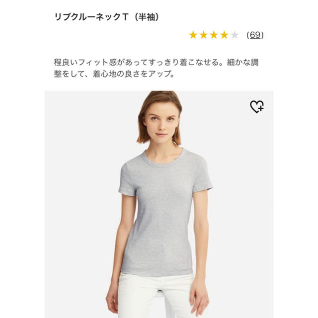 UNIQLO(ユニクロ)のUNIQLO リブクルーネックT レディースのトップス(Tシャツ(半袖/袖なし))の商品写真