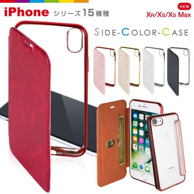 カバー付きTPUケース　iPhoneX/XS　選べる4色+シャイン4色の通販 by TKストアー　｜ラクマ