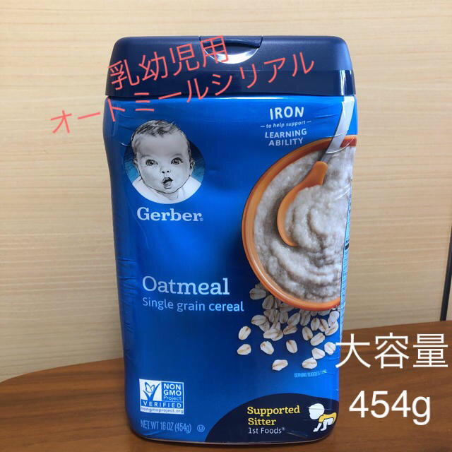 Gerber(ガーバー)の[特大]Gerber 離乳食 オートミールシリアル キッズ/ベビー/マタニティの授乳/お食事用品(その他)の商品写真