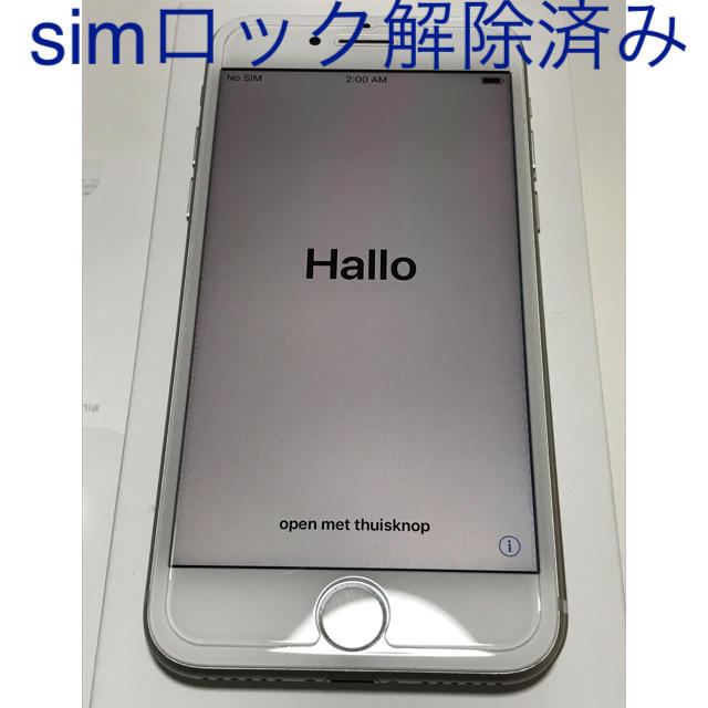 iPhone7 32GB シルバー simロック解除済   simフリー 美品