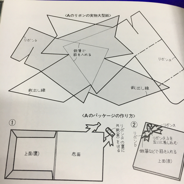 やさしい手芸 プレゼントパッケージ インテリア/住まい/日用品のオフィス用品(ラッピング/包装)の商品写真