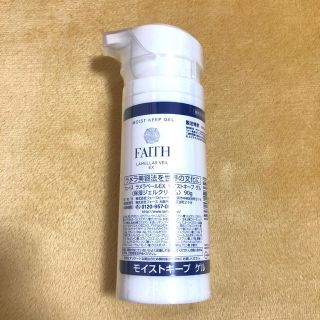 FAITH  モイストキープゲル(美容液)