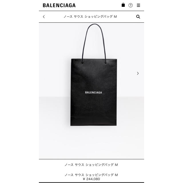 現金特価】 Balenciaga - バレンシアガ ノースサウス ショッピング