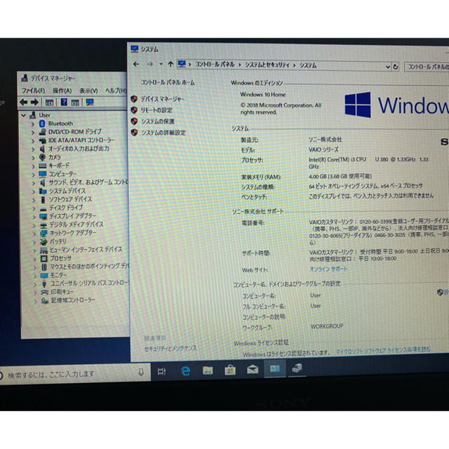 SONY VAIO  i3  4G 新品SSD 120G  Windows10