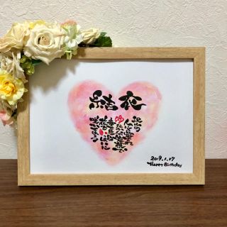 期間限定値引き❤︎名前ポエム 名前フレーム 命名書き プロフ必ず読んでください(オーダーメイド)