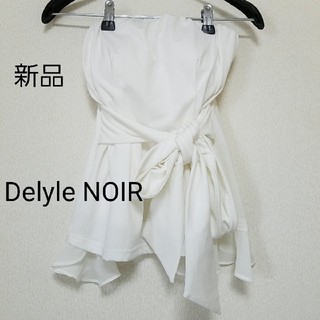 デイライルノアール(Delyle NOIR)の新品 Delyle NOIR(ベアトップ/チューブトップ)