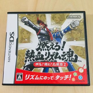 ニンテンドーDS(ニンテンドーDS)のDS 燃えろ!熱血リズム魂! 押忍!闘え!応援団 2(携帯用ゲームソフト)