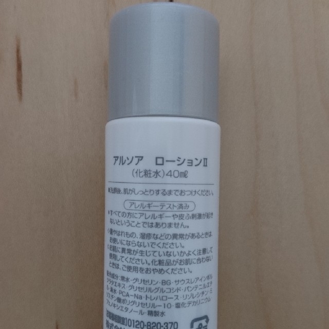 ARSOA(アルソア)のアルソア ローションⅡ 40ml×3 120ml コスメ/美容のスキンケア/基礎化粧品(化粧水/ローション)の商品写真