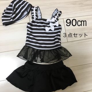 ブランシェス(Branshes)の女の子 水着 90㎝ セパレート(水着)