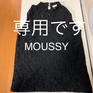 マウジー(moussy)のマウジー  レース タンクトップ(タンクトップ)