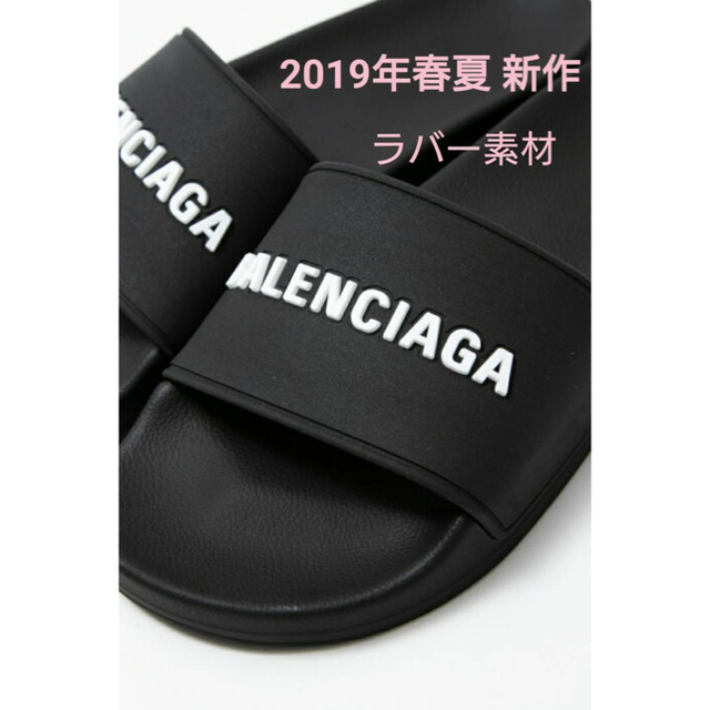 Balenciaga(バレンシアガ)のバレンシアガ サンダル プールスライド シャワーサンダル メンズの靴/シューズ(サンダル)の商品写真