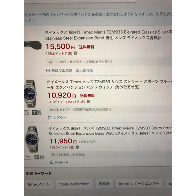 TIMEX(タイメックス)の限定値下げ TIMEX 腕時計 メンズの時計(腕時計(アナログ))の商品写真