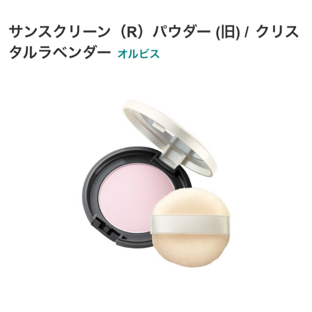 ORBIS(オルビス)の週末限定価格❗️ORBIS オルビス★UVカット サンスクリーンパウダー コスメ/美容のベースメイク/化粧品(フェイスパウダー)の商品写真