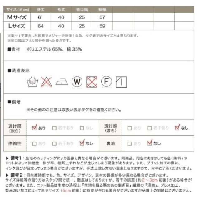 fifth(フィフス)のPierrot
“フリル袖切り替えノーカラーブラウス レディースのトップス(シャツ/ブラウス(半袖/袖なし))の商品写真