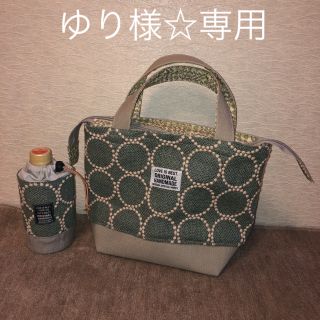 ミナペルホネン(mina perhonen)のゆり様専用☆ハンドメイド☆お弁当保温バック☆タンバリン ブルーグレー☆(バッグ)