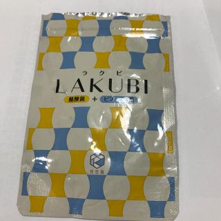 ラクビ  LAKUBI(ダイエット食品)