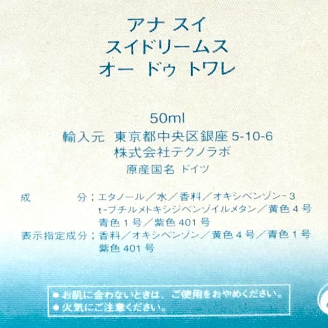 ANNA SUI(アナスイ)のANNA SUI スイドリームス オードトワレ 50ml  送料無料 コスメ/美容の香水(香水(女性用))の商品写真