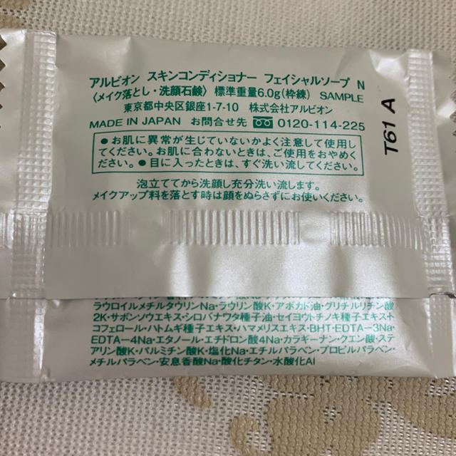 ALBION(アルビオン)のアルビオン スキコン ソープ コスメ/美容のスキンケア/基礎化粧品(洗顔料)の商品写真