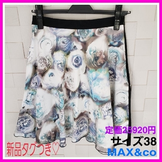 マックスアンドコー(Max & Co.)の値下げ♡新品タグつき♡マックスアンドコー 38 バイカラー 花柄 スカート(ひざ丈スカート)