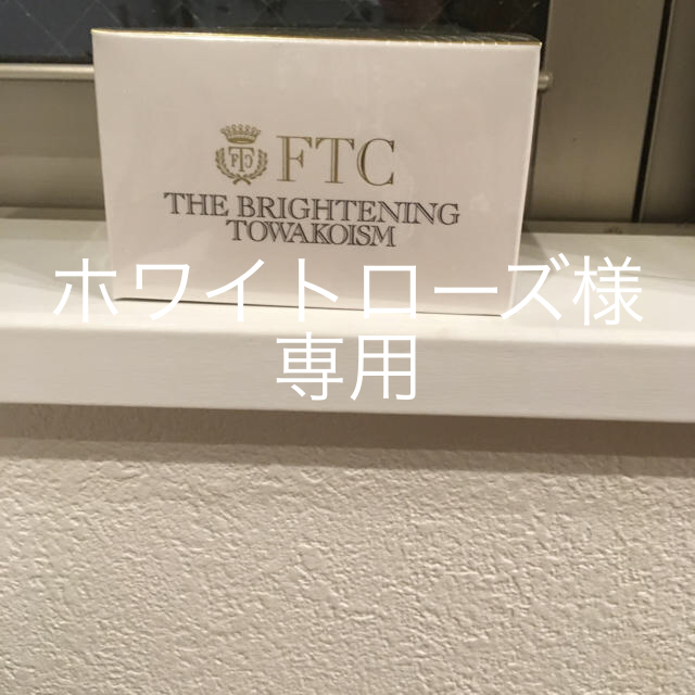 FTC(エフティーシー)のFTC パーフェクト ラジカルケアクリーム×2個 コスメ/美容のスキンケア/基礎化粧品(フェイスクリーム)の商品写真