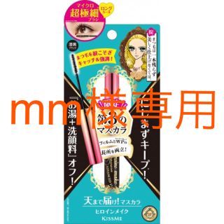 ヒロインメイク(ヒロインメイク)のmm様専用 超極細 ヒロインメイク マイクロ マスカラ アドバンストフィルム(マスカラ)