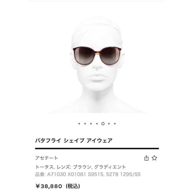 CHANEL - CHANEL シャネル ♡ サングラス 今季 今期 5278 1295/s5の