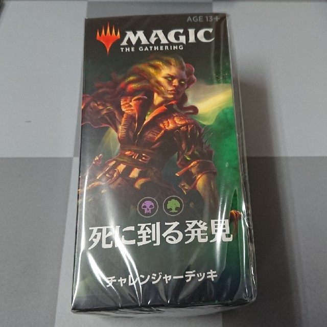 マジック：ザ・ギャザリング(マジックザギャザリング)のMTG JP チャレンジャーデッキ 黒緑 エンタメ/ホビーのトレーディングカード(Box/デッキ/パック)の商品写真