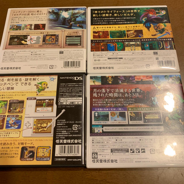ニンテンドー3ds ホジャ様専用 ゼルダの伝説ソフト4本セットの通販 By Yatsu S Shop ニンテンドー3dsならラクマ ニンテンドー3ds ホジャ様専用 ゼルダの伝説ソフト4本セットの通販 By Yatsu S Shop ニンテンドー3dsならラクマ