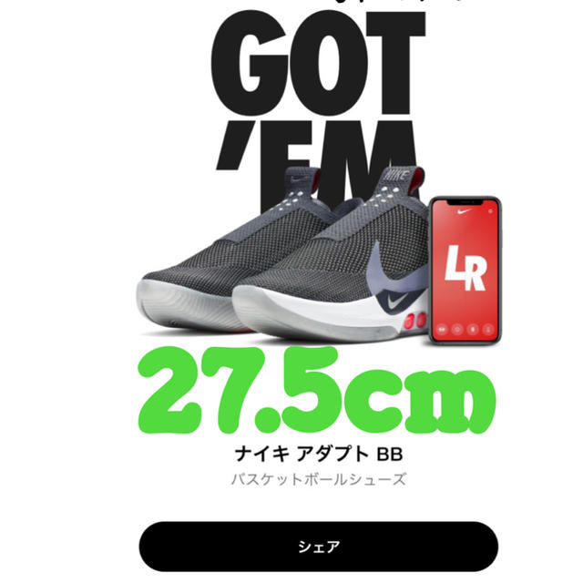 【当店限定販売】 - NIKE 【最終値下げ】NIKE 27.5cm bb adapt スニーカー