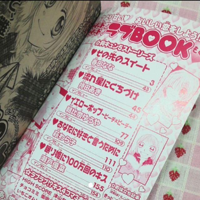 スイート スイート ラブbookの通販 By ラクマ