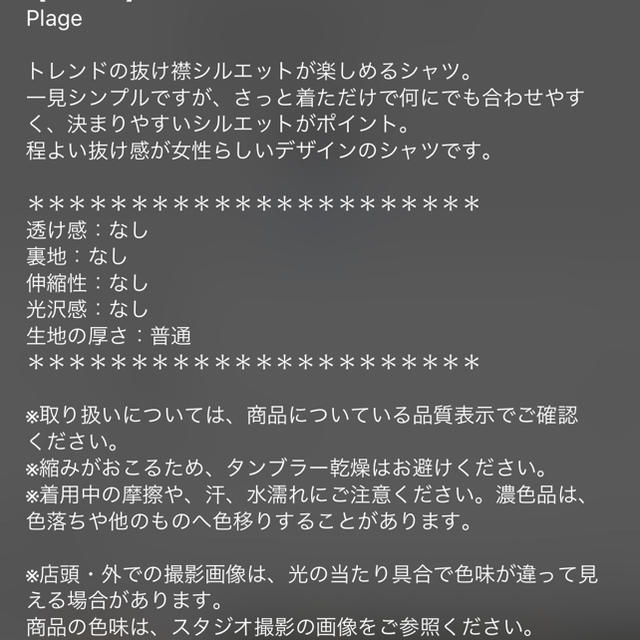 Plage(プラージュ)のPP plage♡完売 ヌケエリシャツ レディースのトップス(シャツ/ブラウス(半袖/袖なし))の商品写真