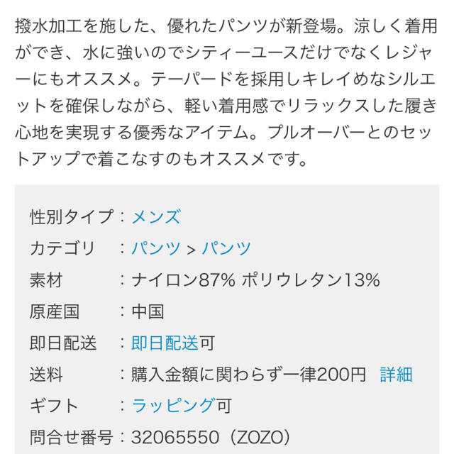 URBAN RESEARCH(アーバンリサーチ)のアーバンリサーチ センスオブプレース テーパードパンツ Ｌサイズ 新品 メンズのパンツ(チノパン)の商品写真