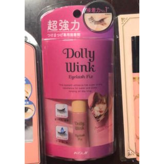 ドーリーウィンク(Dolly wink)のあったー様専用ページ(その他)