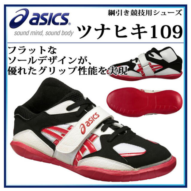 asics(アシックス)の綱引き用シューズ メンズの靴/シューズ(スニーカー)の商品写真