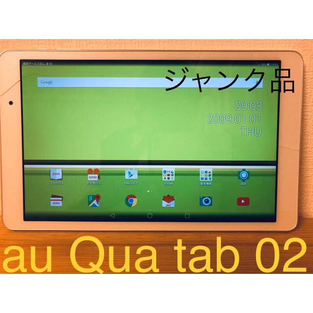 定休日以外毎日出荷中] パウダーホワイト 02 TAB タブレットQUA Android - タブレット - hlt.no