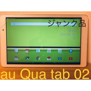 エーユー(au)の【ジャンク品】au qua tab 02 /パウダーホワイト②(タブレット)