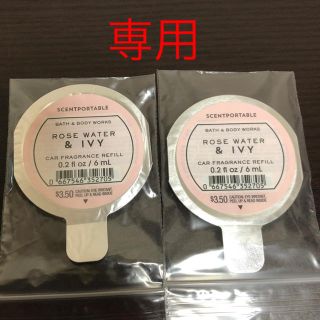 バスアンドボディーワークス(Bath & Body Works)の専用(アロマグッズ)