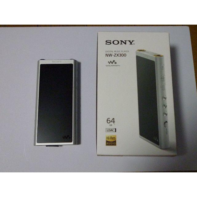 SONY ウォークマン　NW-ZX300 64GB シルバー ＋ おまけ