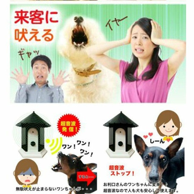 犬 しつけ 無駄吠え 無駄吠え禁止くん トレーニング 犬 超音波の通販 By ゆう S Shop ラクマ