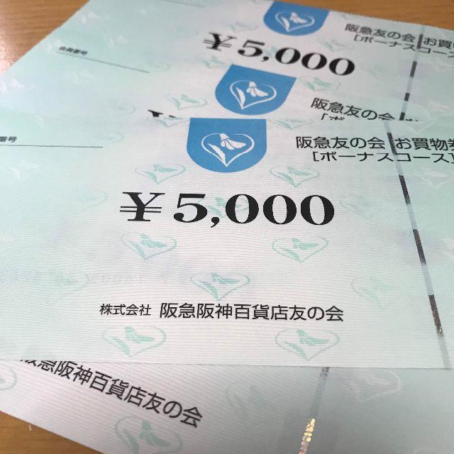 阪急 友の会 6万円分優待券/割引券