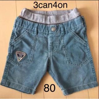 サンカンシオン(3can4on)の80 3can4on  ズボン(パンツ)