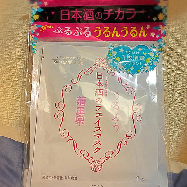 菊正宗 日本酒のフェイスマスク 15枚（7枚×2set＋1枚付き） コスメ/美容のスキンケア/基礎化粧品(パック/フェイスマスク)の商品写真