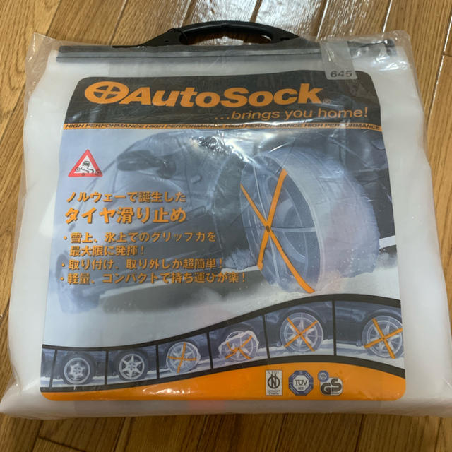 AutoSock 645 オートソック 645 未使用