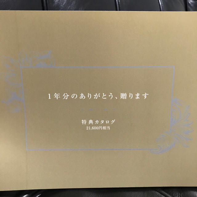 ショッピングdocomoカード GOLD クーポン 21600円相当